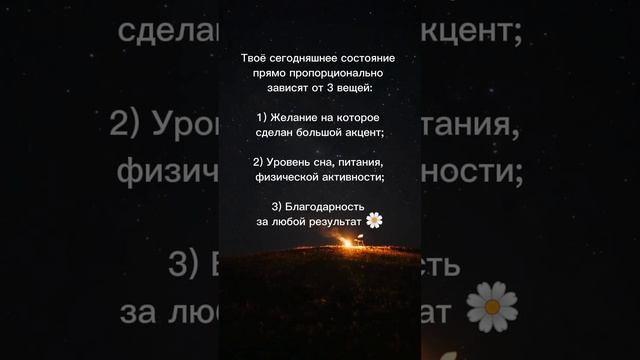 состояние #состояние #желание #уровень #благодарность #state #desire #level #gratitude #shorts