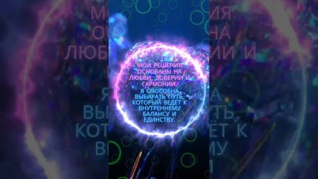 VI. Влюблённые (The Lovers)