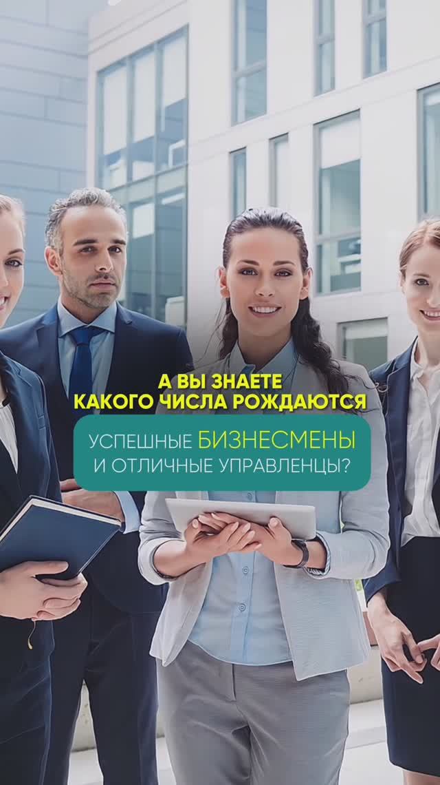 Нумерология