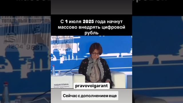 Цифровой рубль