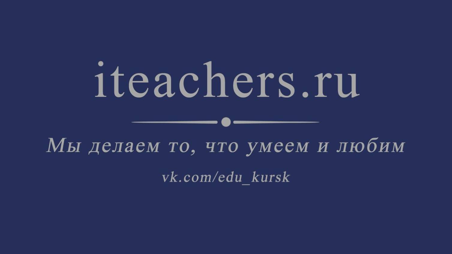 Восстановление системного поиска. ОГЭ. Задание 11