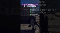 Как не получить бан в нельзяграме в 2025 году