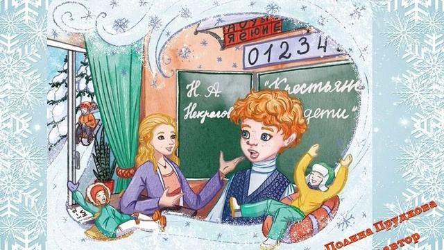 РАЗ МОРОЗНЫМ ВЕЧЕРКОМ 6+  Читает автор