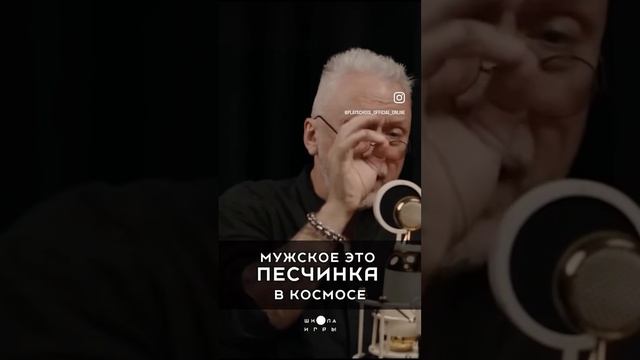 Мужское и Женское ☝️