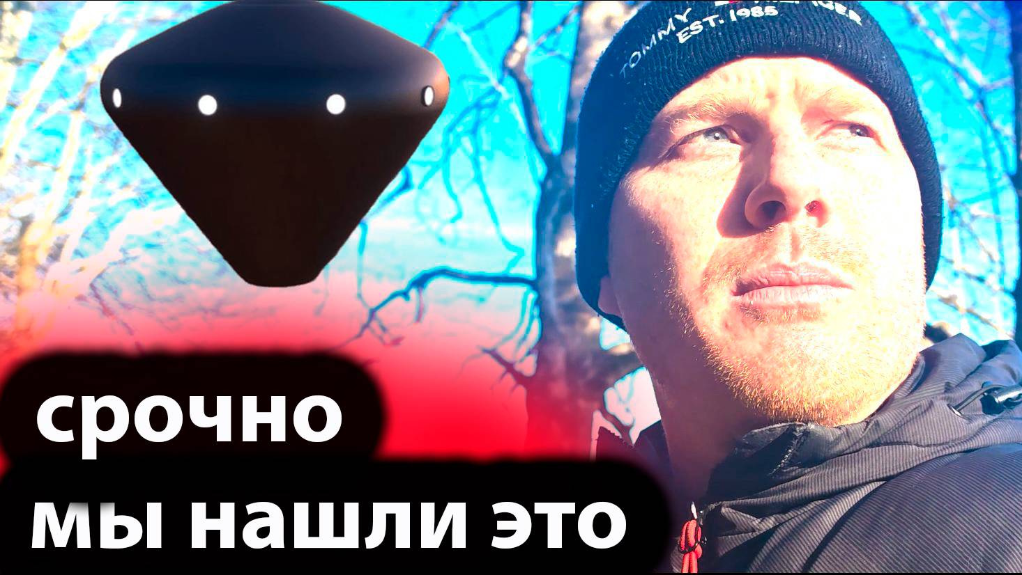 они среди людей НЛО