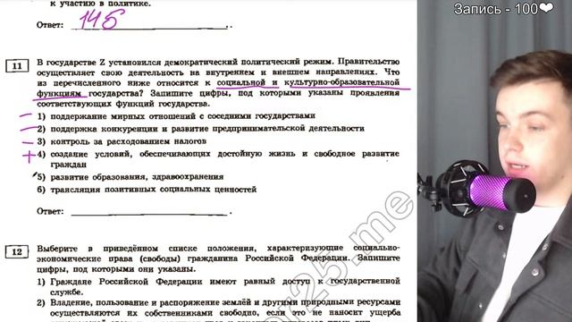 Решаем ВСЮ первую часть за один раз | Даниил Васильев | Обществознание ЕГЭ