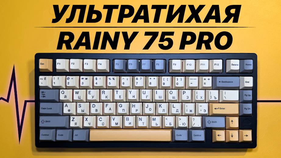 ЭТУ Rainy75 Pro ТЫ НЕ УСЛЫШИШЬ! Самая тихая Rainy75 Pro х TTC Frozen Silent V2