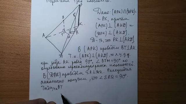 Пересечение трех плоскостей
