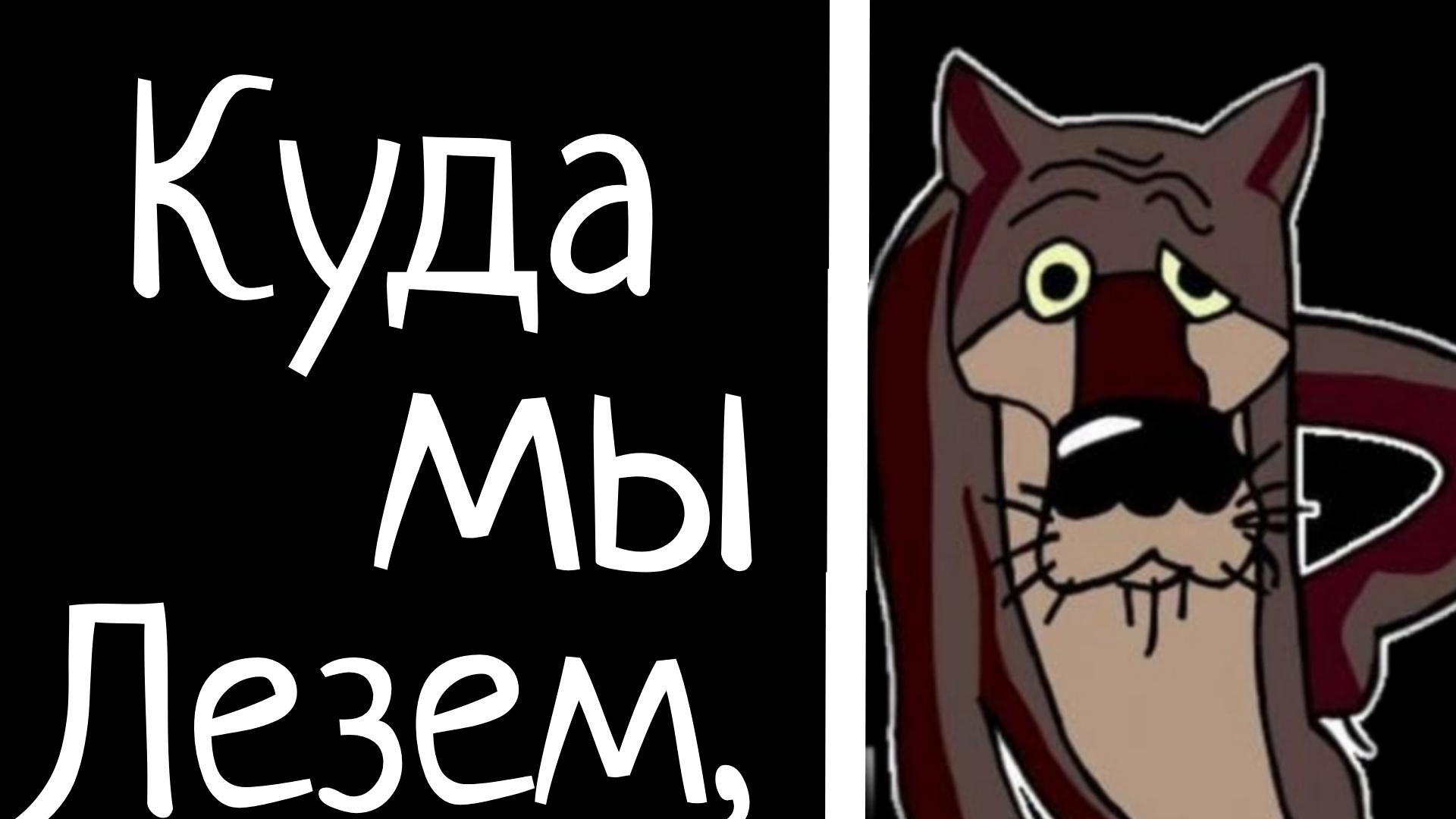 Хай