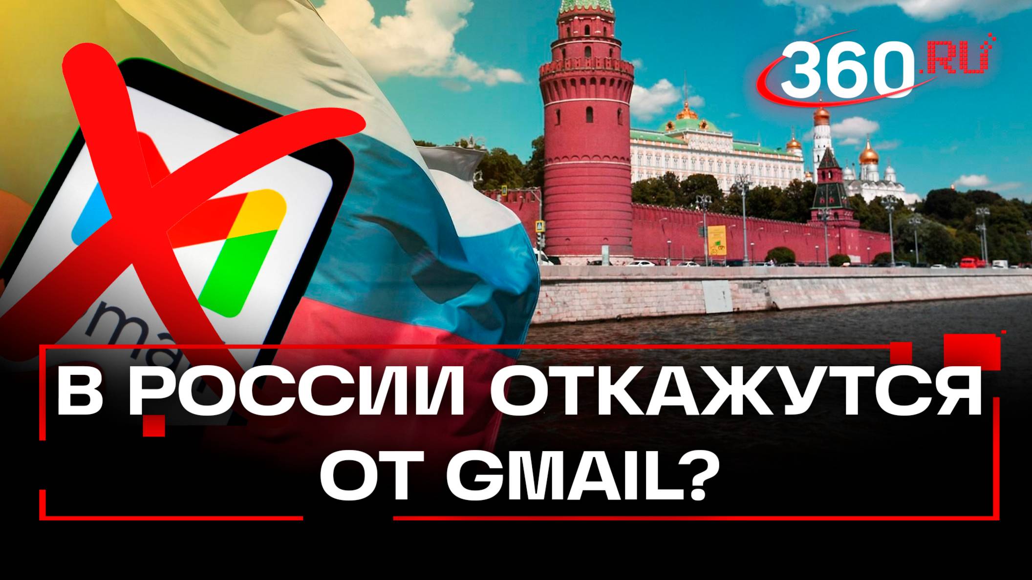 Бегите, пока не обокрали - покинуть Gmail и уйти на наши аналоги советуют в Госдуме