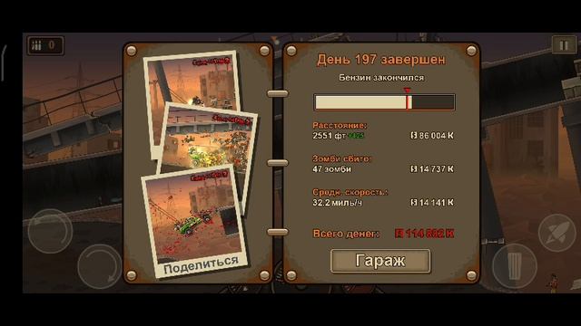 Earn to Die 2