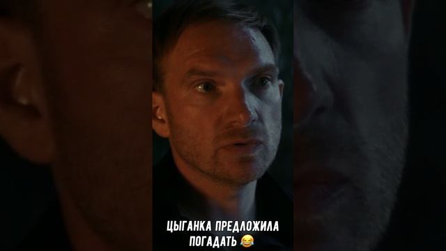Погадал)