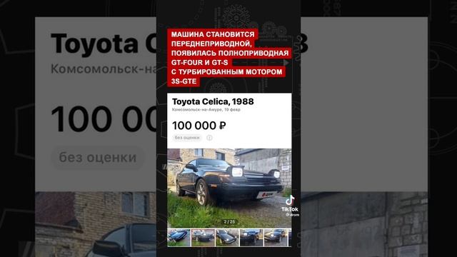 Как менялась Toyota Celica