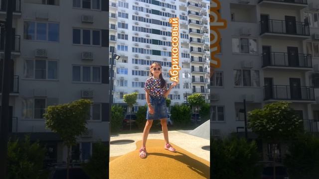 ЖК «Фрукты» | Недвижимость | Сочи