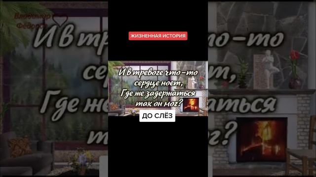 история