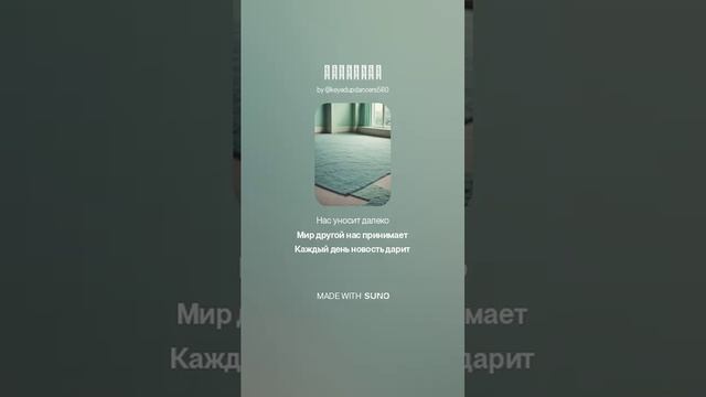 Перемены (1)
