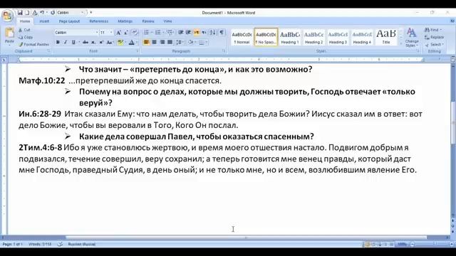 3.Субботняя школа. Урок № 2 (1 квартал 2023г.) Божьи заветы с нами