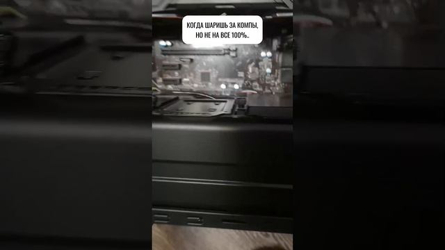 Когда ты почти эксперт в компьютерах