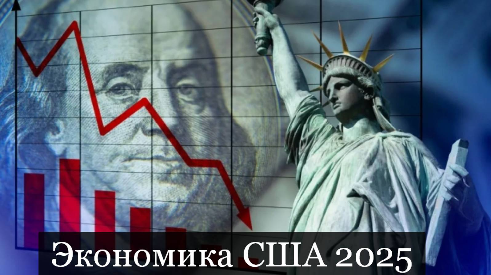 ТАРО #Аврора #гадание  Экономика США 2025