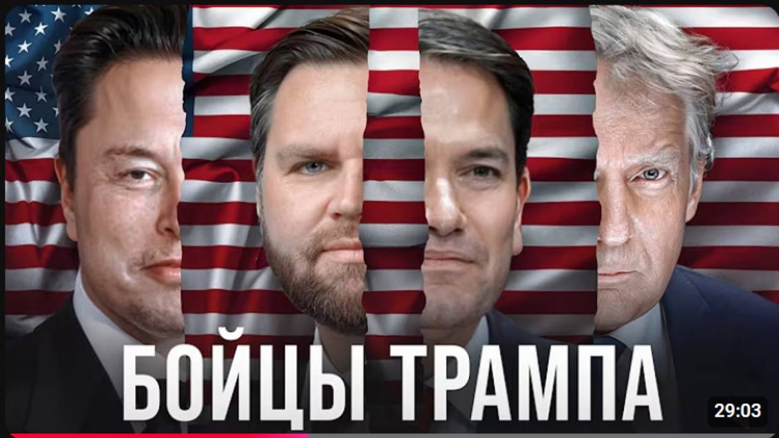 КТО СТОИТ ЗА ТРАМПОМ🤡         Панченко-