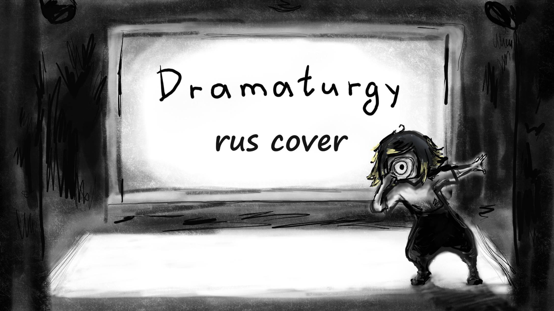 [Javanna21] Dramaturgy (rus)