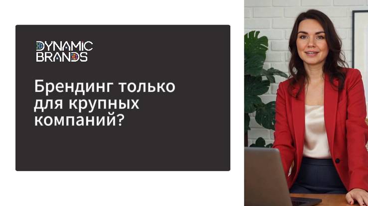 Брендинг как инструмент конкурентной борьбы: как выделиться на рынке