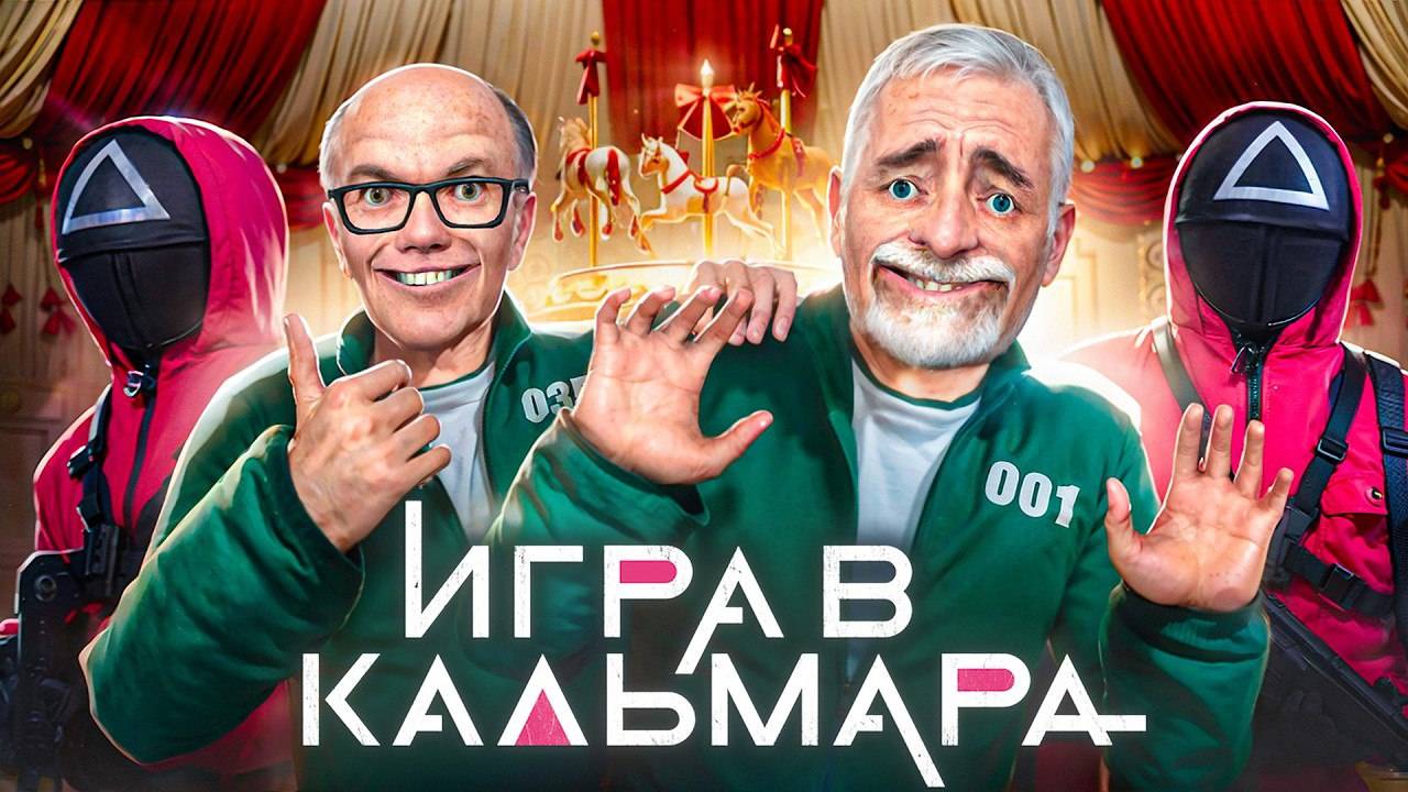 [DRЫNDA] Я Перенес ИГРУ В КАЛЬМАРА в VR в Garry's Mod