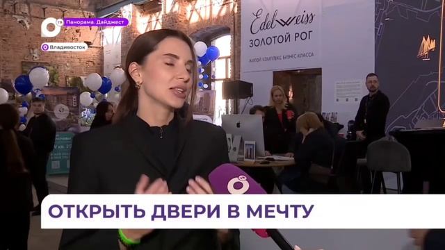 ФЕСТИВАЛЬ НЕДВИЖИМОСТИ 2024