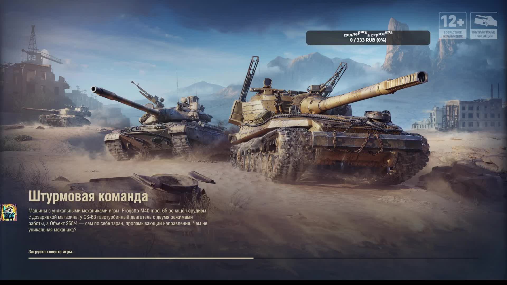 Мир Танков Ёж в на танке!