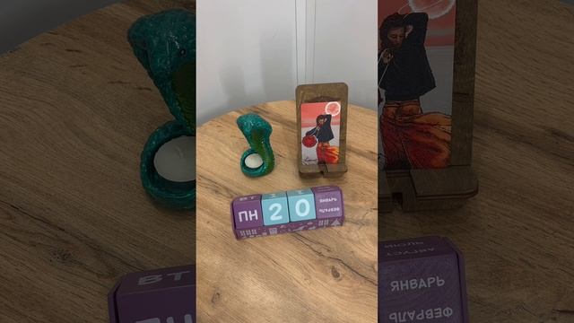 КАРТА ДНЯ НА 20 января, понедельник! ☃️