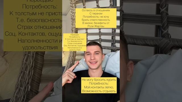 МЕНЯ НЕ УСТРАИВАЕТ, НО Я НИЧЕГО НЕ МЕНЯЮ, ЧТО ДЕЛАТЬ ? #психология #эмпат_онлайн #психика #психолог