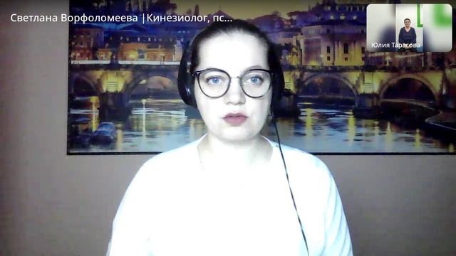 Юлия 7-й сеанс