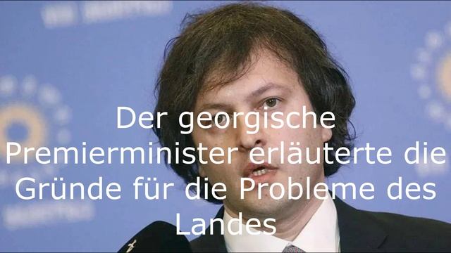 Der georgische Premierminister erläuterte die Gründe für die Probleme des Landes