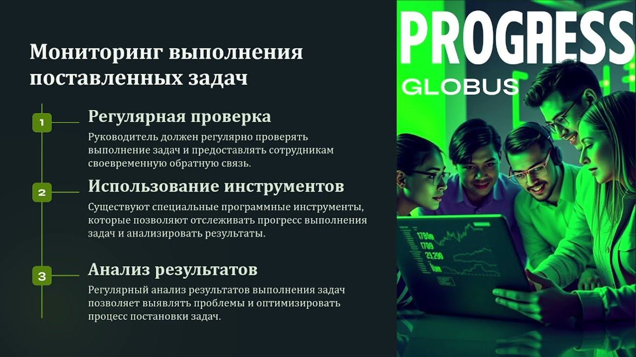 Глобус презентация / V3.0-10.10.2024