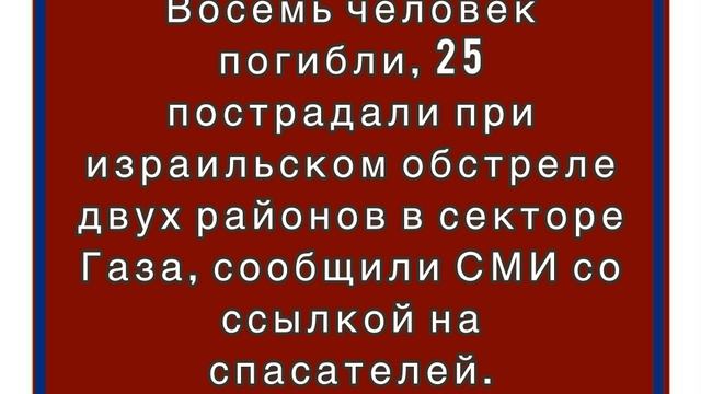 ВВС Израиля наносят удары по целям в секторе Газа