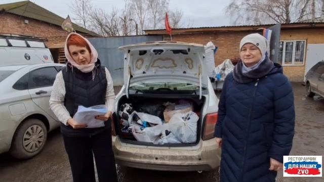 Во второй Ресторанчик приехали Людмила и Надежда из г. Губкин 🥰
Привезли полную машину необходимого