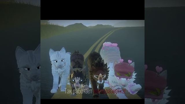 Это игра в Roblox! Warrior Cats Eltemate Edition