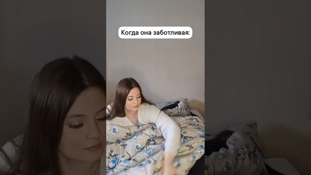 Вот такая вот забота девушек) У вас так же ? наша тгкшка Jenya_Nastya #любовь #забота #отношения