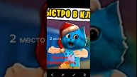 популярные ютуберы часть 2#компот#кот лайк#фнаф плэй#shorts#