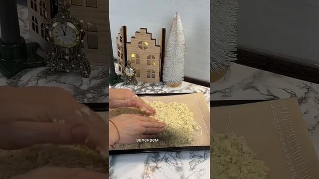 Низкокалорийная пицца