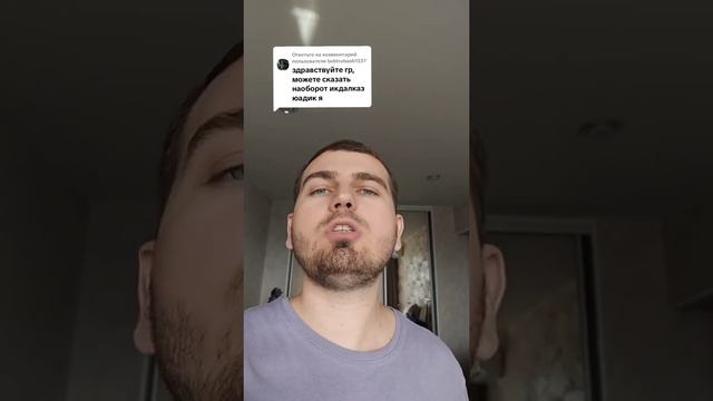 Можете сказать наоборот предложение