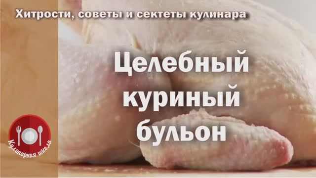 Целебный куриный бульон – еврейский антибиотик. Этот бульон спасает жизнь.