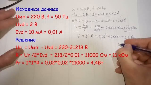 Как подключить светодиод к 220 В