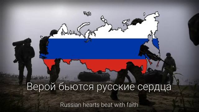 "Мы - Россия, Путин силен!" - Русская лоялистская военная песня