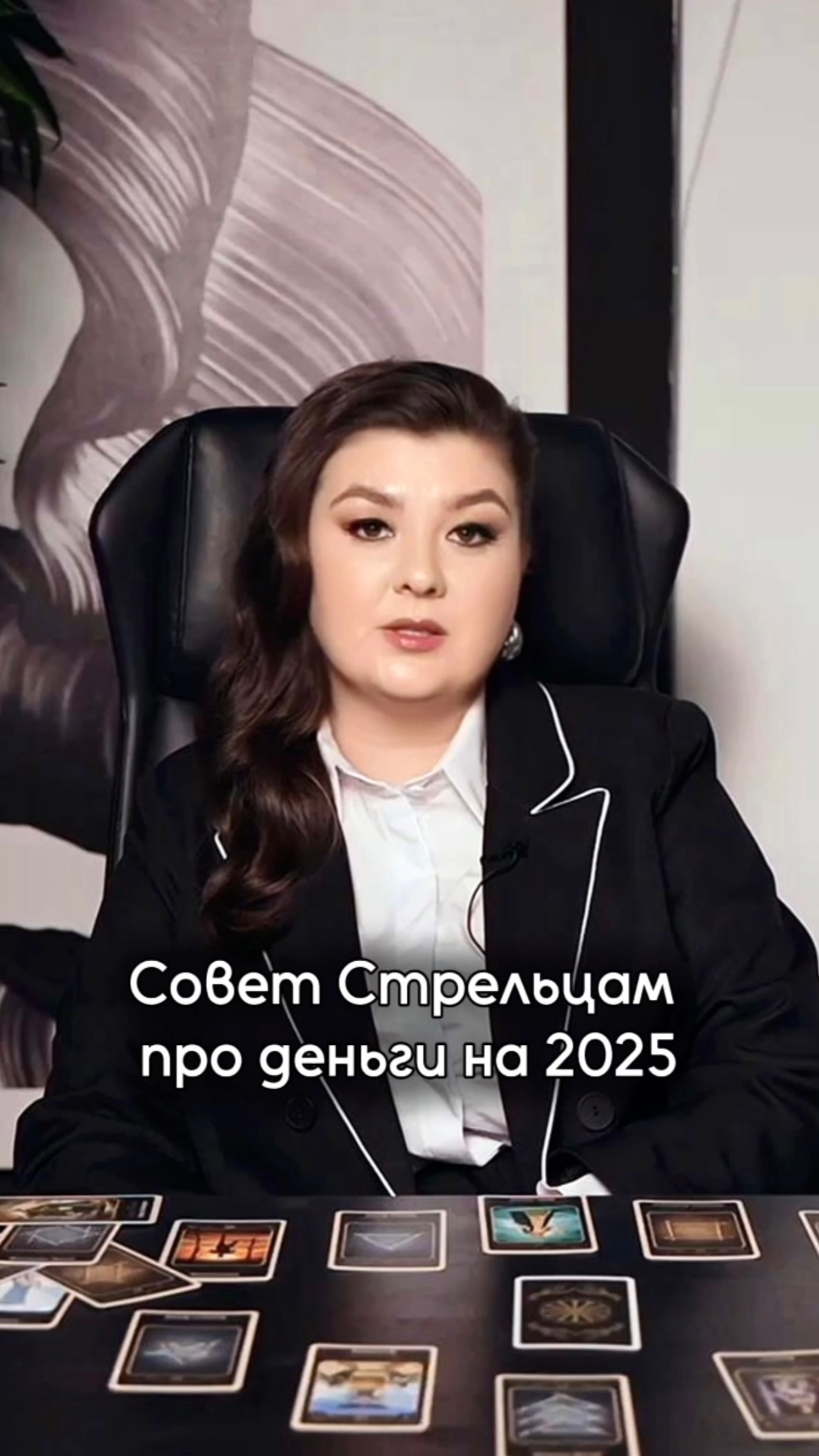 Стрельцы и деньги в 2025