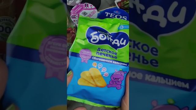 Детское печенье Бонди Обзор #shorts