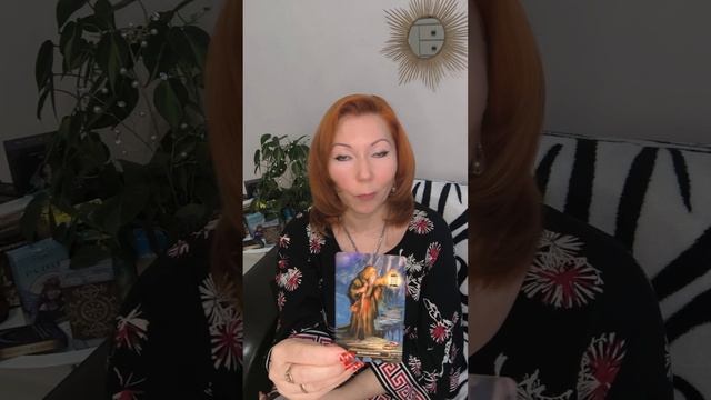 ТАРО карта дня. Пиши "ПРИНИМАЮ" чтоб сбылось