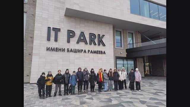 it-park им. Б. Рамиева. Казань.