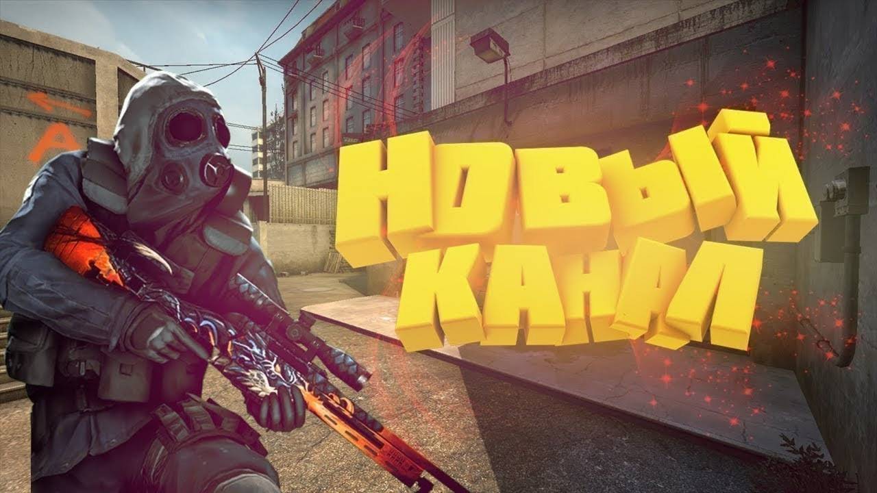 игрем дуэль под фонк!