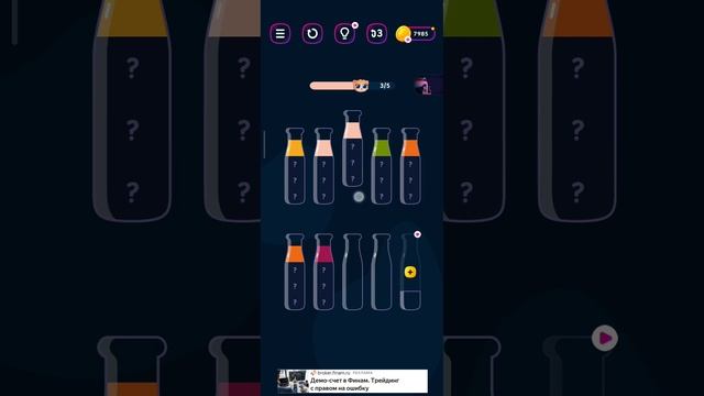 20/04/2023.gamesbottles and test tubes: Get Color Zephyr Mobile😂🤣😍🧪#gameplay #gaming #games